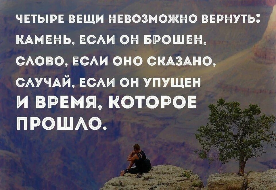 Бросающего время. Мудрые цитаты. Афоризмы в картинках Мудрые. Мудрые цитаты в картинках. Картинки с мудрыми словами.