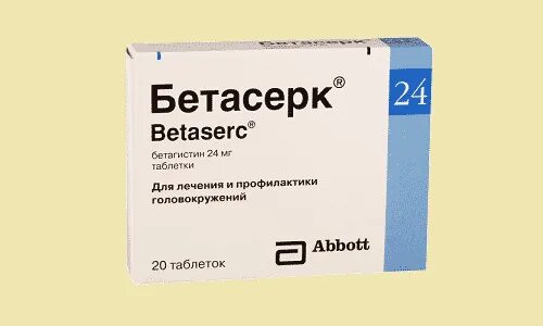 Бетасерк лонг 24. Бетагистин лонг 48 mg. Бетасерк таблетки. Кавинтон бетасерк. Бетасерк 16 мг.