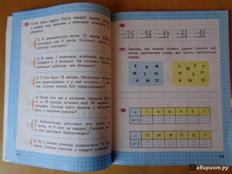 Запишикак можноназватьодним словом все числа записаные слева. Рабочая тетрадь математика Моро Волкова 1 часть стр 12. Запиши как можно назвать одним словом все числа записанные слева. Математика 3 класс 1 часть рабочая тетрадь Моро и Волкова стр 17.