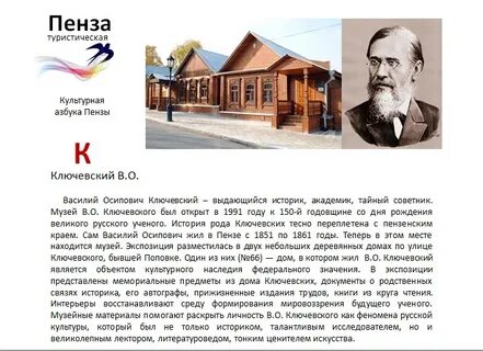 Год рождения пензы