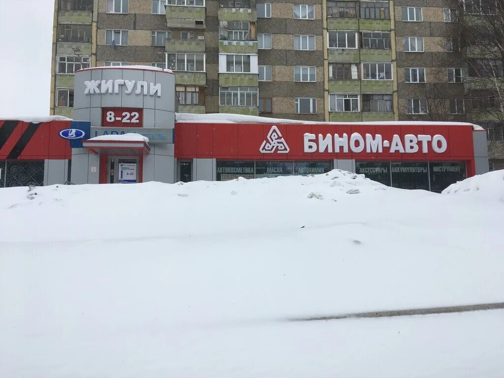удмуртская бином ижевск. бином ижевск режим работы. бином-авто, ижевск, воткинское шоссе. магазин бином ижевск. улица магистральная 6а ижевск.