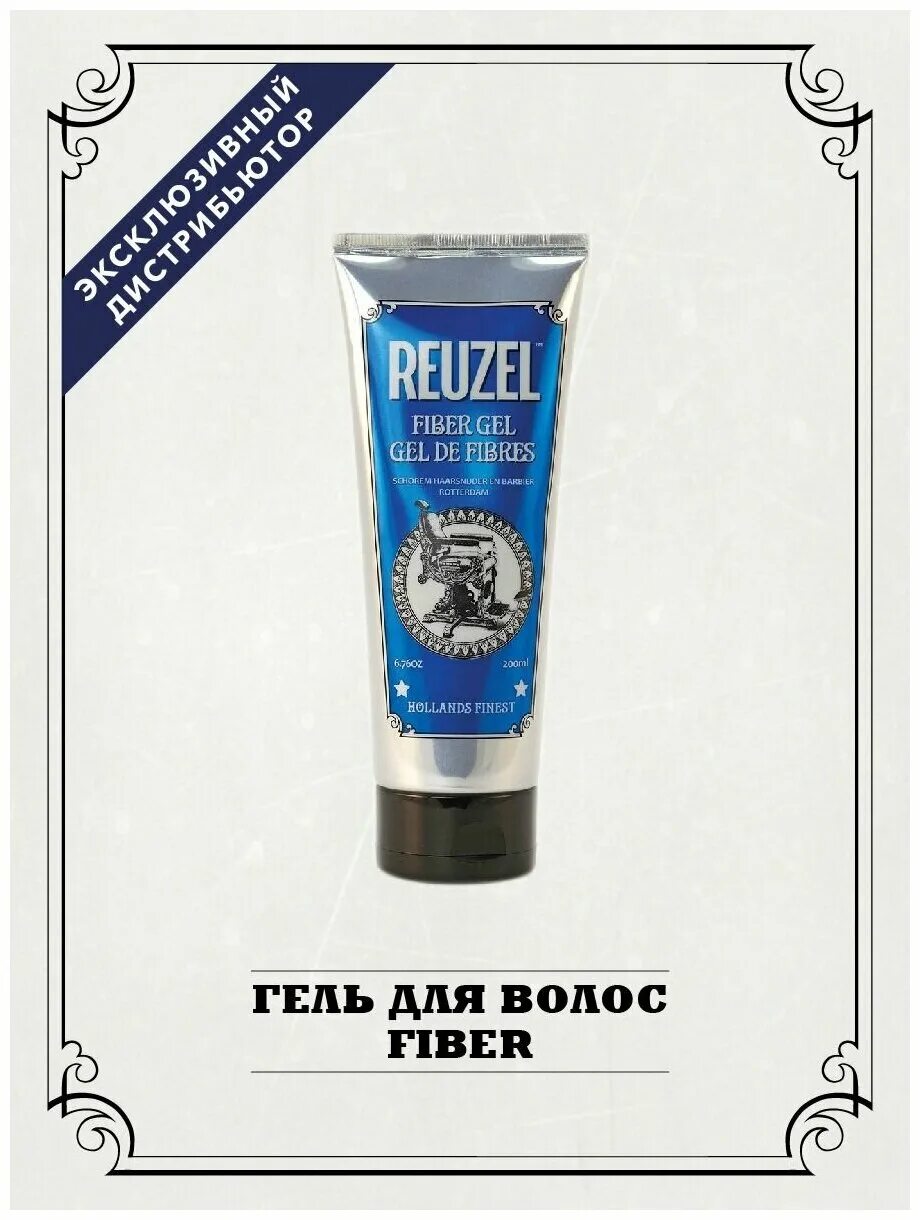 Fibre gel. Reuzel Fiber гель Файбер 100 мл. Reuzel гель для укладки. Гель для волос мужской для укладки. Укладочная паста Reuzel для волос мужская.