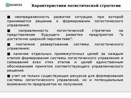 Характеристики стратегий