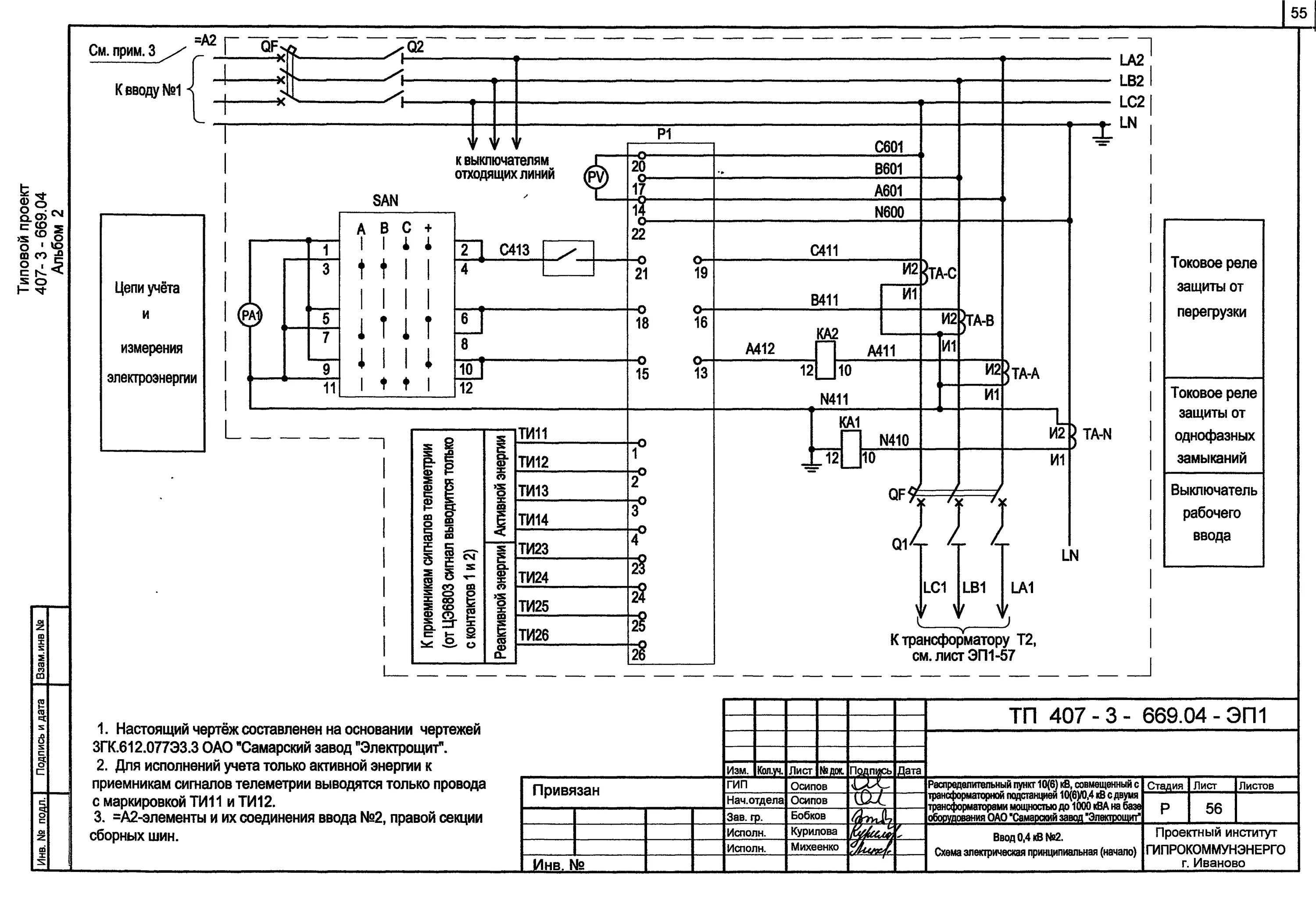 Э3 схема электрическая принципиальная. Схема тепловой защиты трансформатора ЩТЗТ. Схема ЩТЗТ щит тепловой защиты сухого трансформатора. Схема учета электроэнергии 10 кв. Электрические схемы э