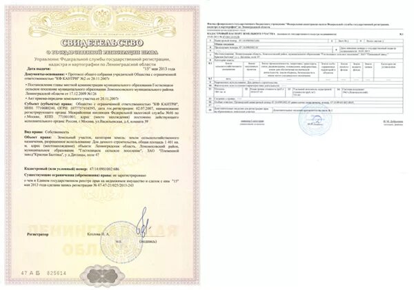 Документ о праве собственности на квартиру. Документ на право собственности на квартиру 2020. Документ удостоверяющий собственность на квартиру. Как выглядит документ на собственность квартиры. Жилое помещение в документах на собственность