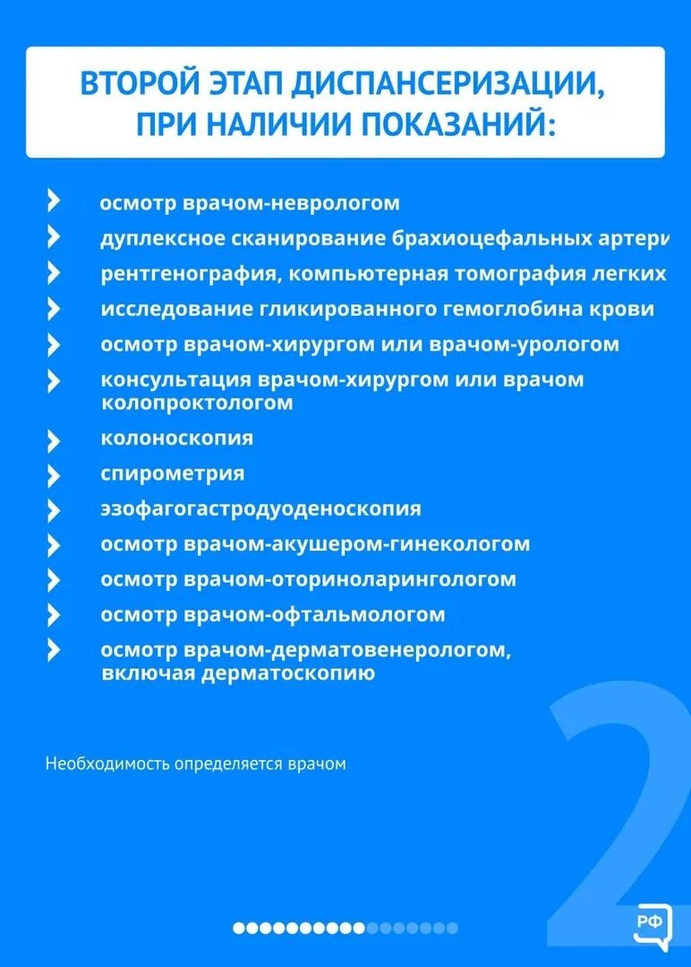 Год рождения диспансеризация 2023. Года диспансеризации 2023. Возраст диспансеризации в 2023. Возраст диспансеризации в 2023 году таблица. Диспансеризация и профилактические осмотры.