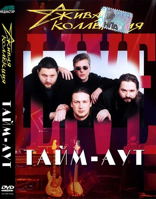 Тайм аут 5. Группа тайм-аут.
