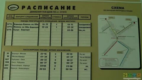 Электрички речной бердск