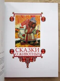 Чувашские сказки картинки