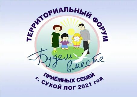 Школа приемных родителей