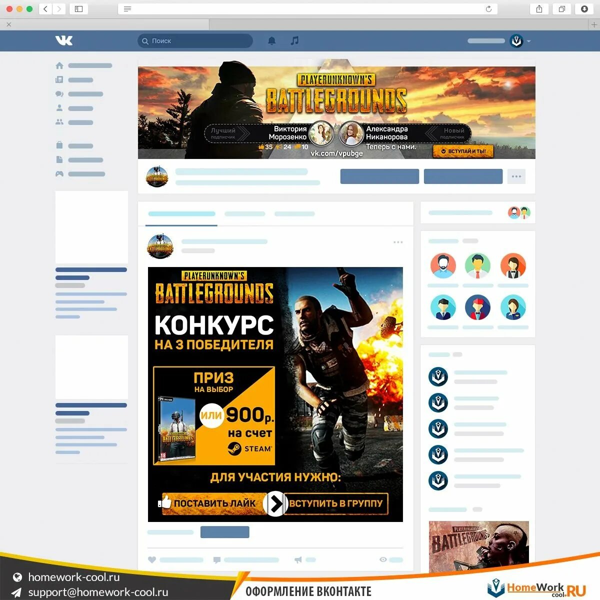 Оформление группы дизайн. Дизайн группы вк. Оформление группы программа. Баннер для группы. Дизайн группы вк.