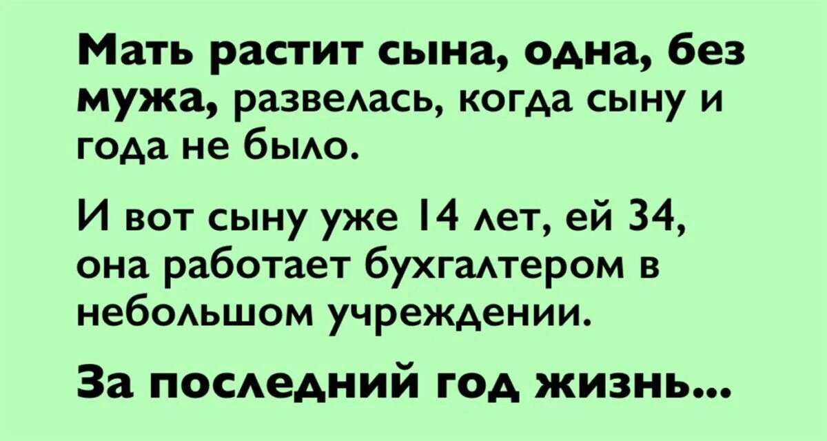 Сын стал любовником мамы. Мама одна воспитывает сына. Мама растит сына. Мать воспитывает сына. Мать воспитывающая одна сыновей.