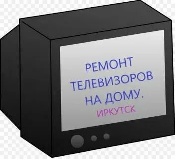 Телевизор иркутск