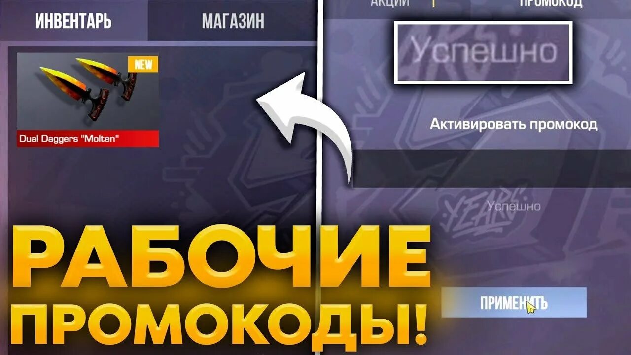 Как стать голдом в стандофф 2. Промокоды на стандофф 2025. промокоды стандофф 2 рабочие 2025 от разработчиков. рабочие промокоды в standoff 2 2025. промокод стандофф 2 2025 ноябрь.