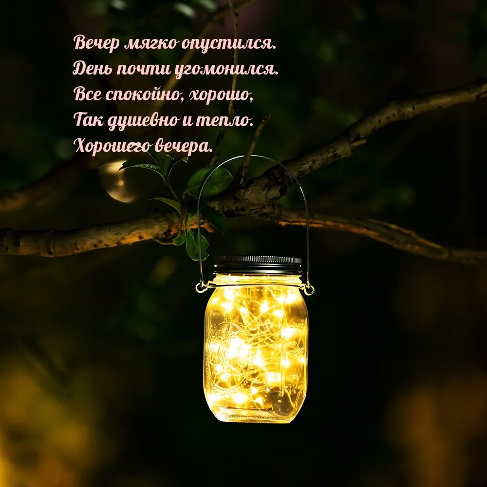 Вечернее стихотворение