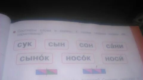 Схема слова танк 1 класс