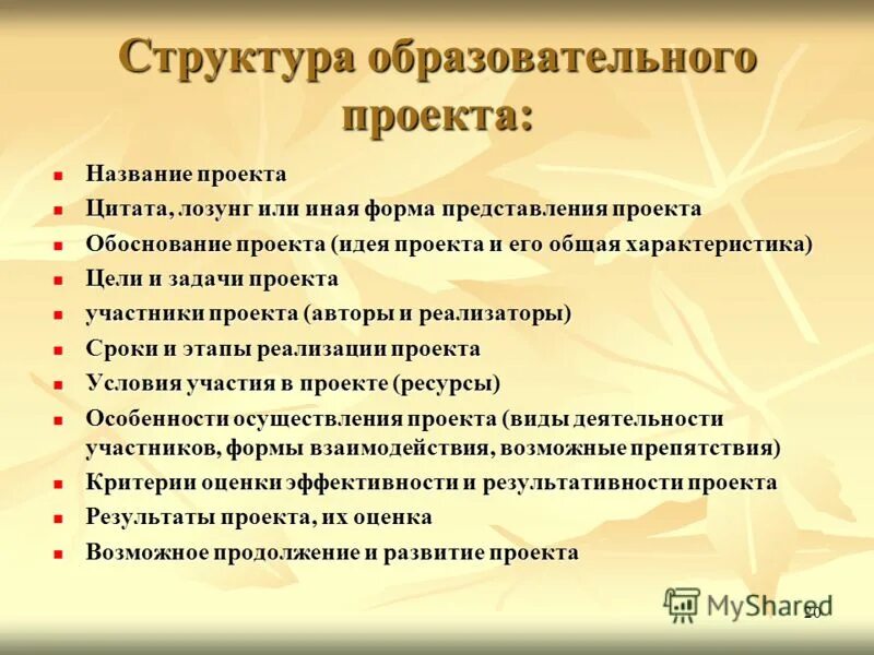 Образовательный проект сайт