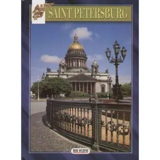 Petersburg на английском