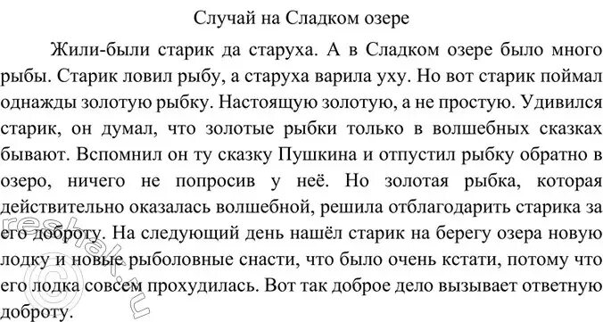 Русский язык 6 класс упр 99. Русский ладыженская Баранов 6 класс упр 99. Упр 99 по русскому языку. Упр 99 по русскому языку 7 класс. Русский язык 6 класс упр 669