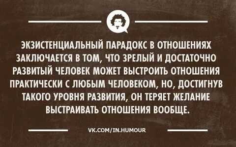 Экзистенциальная женщина