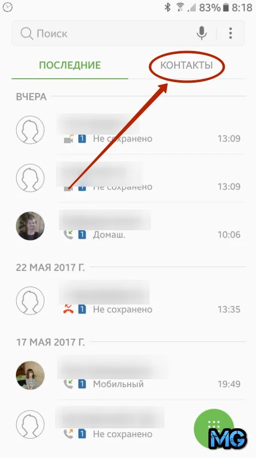 Включить быстрый набор. Как настроить быстрый набор на андроид. быстрый набор номера на андроид. как поставить быстрый набор на телефоне. как убрать быстрый набор на андроид.