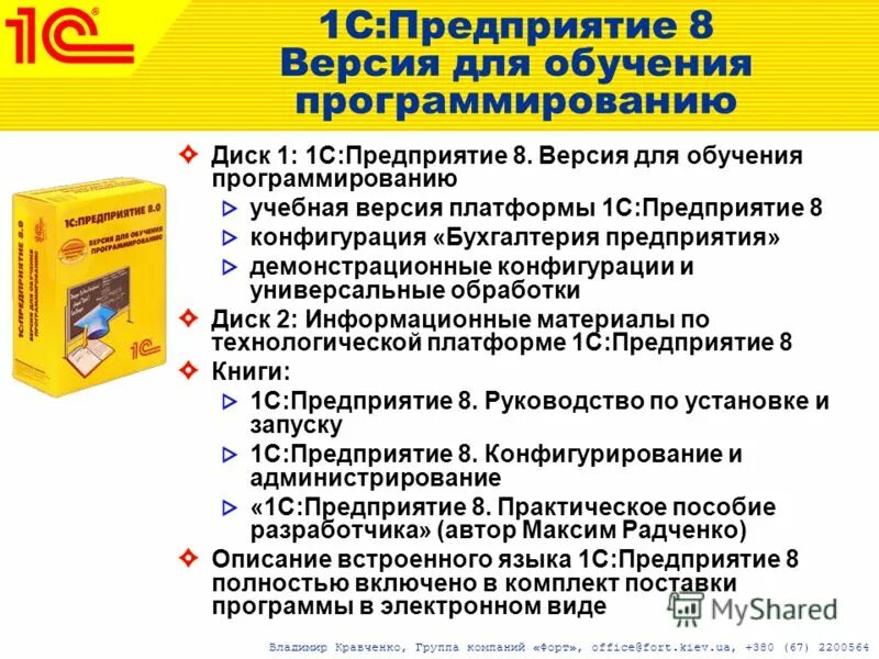 3. Разработка прикладных решений на платформе 1с. Архитектура платформы 1с:предприятие 8 8. 3. Конфигурирование платформы 1с предприятие.