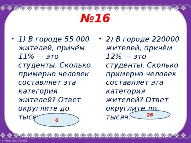 16 это