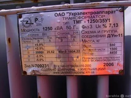 Трансформатор тип 1