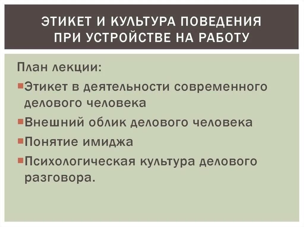 Правила поведения на работе в коллективе. Правила работы с пк. Правила поведения в офи. Правила поведения на работе. Правила поведения на работе.
