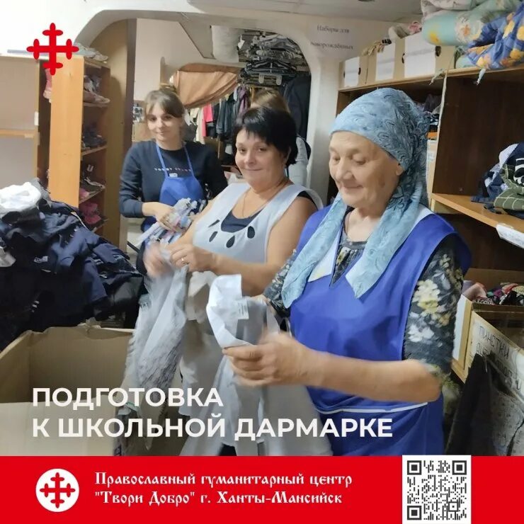 центров твори. дармарка. центров твори. волонтерский проект твори добро. центров твори.