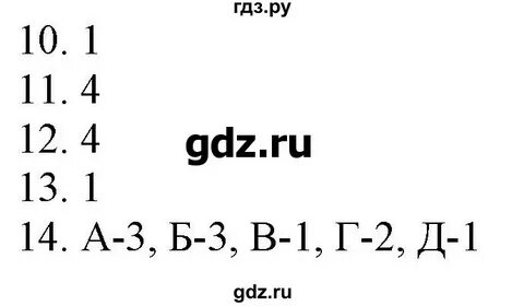Химия 8 класс стр 89