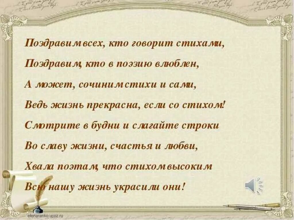 Вопросы в стихах поэтов. Стихи. Высказывания о поэзии. Стихи о поэзии. Стихотворение о прозии.