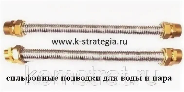 Гайки для сильфонной подводки
