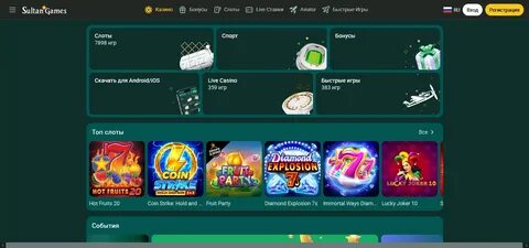 Sultangames