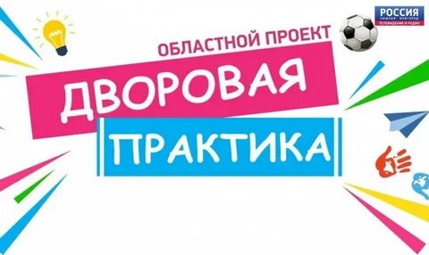 Молодежный практика 2024