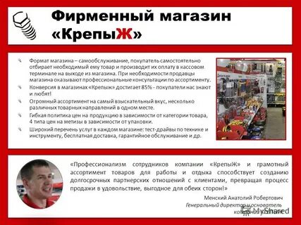 Сайт каталог крепыж тюмень