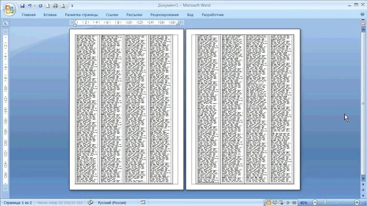 Как сделать шпоры в word. Листы для шпаргалок. маленькие шпоры в ворде. как сделать шпоры в ворде. как сделать маленькую книжку для шпаргалок в ворде.