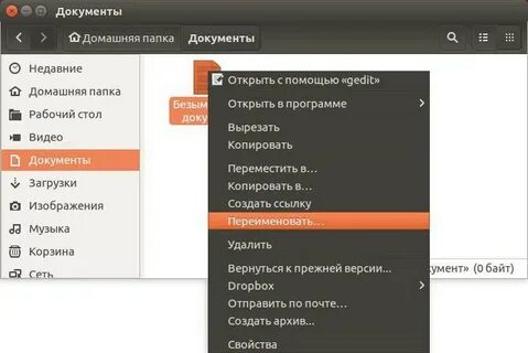 Переименовать ссылку