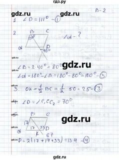 Геометрия 8 класс вариант 1 контрольная