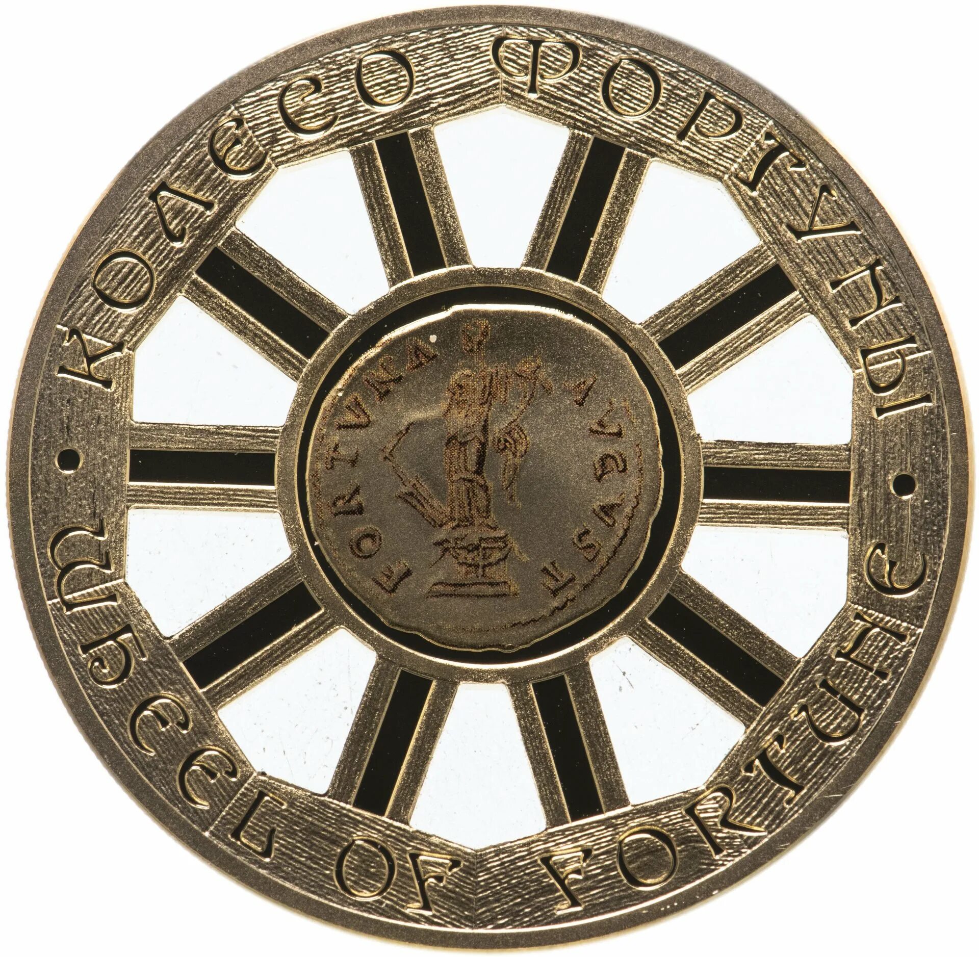 колесо фортуны македония серебро 2018. фортуна стран. колесо фортуны с наказаниями. серебряная монета колесо фортуны 2014 года. колесо удачи.