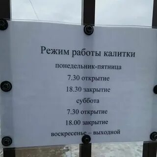 Классный режим работы