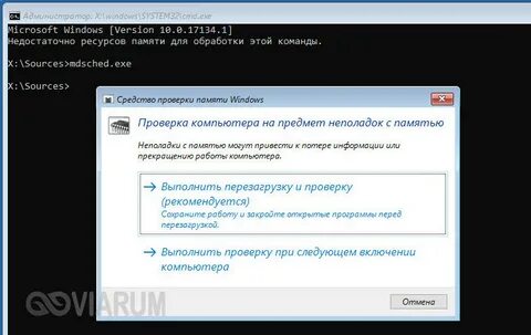 Недостаточно ресурсов