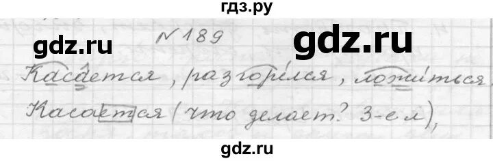 Второй класс вторая часть упражнение 189. Русский язык упражнение 189. Русский язык 6 класс упражнение 189. Русский язык 6 класс упражнение 189 2. Русский язык 6 класс ладыженская упражнение 189.