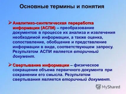 Аспи