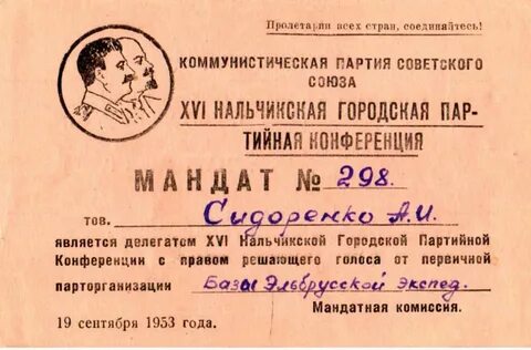 Мандаты какая избирательная