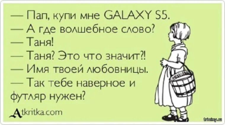 смешные стишки про таню. шутки про танюшу. афоризмы про таню. высказывания про таню. плохого человека таней.