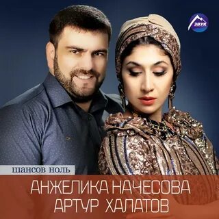 Музыка шансов