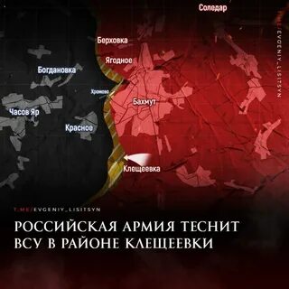 На артемовском направлении