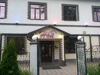 Кафе ной