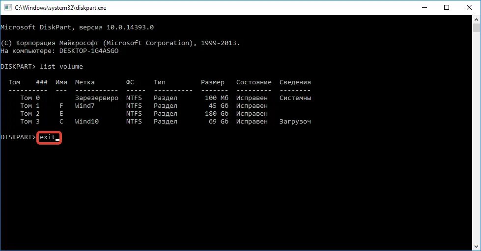 Точка восстановления windows через командную строку
